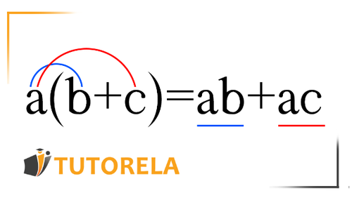 1- Distributive property